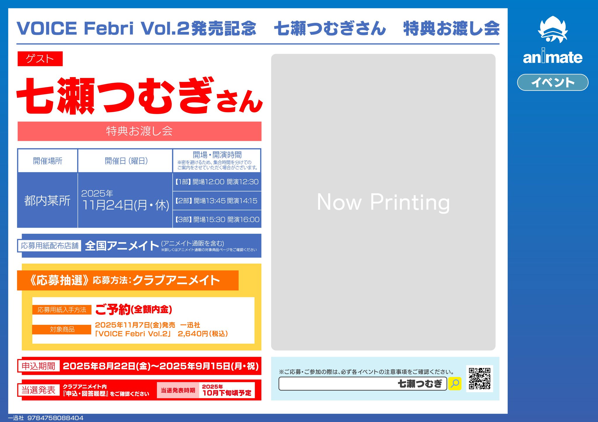 ❤️新品未開封★非売品❤️ヲタみんCheerfulボイス アニメイト とらのあな ❤️新品未開封☆非売品❤️ヲタみんCheerfulボイス アニメイト