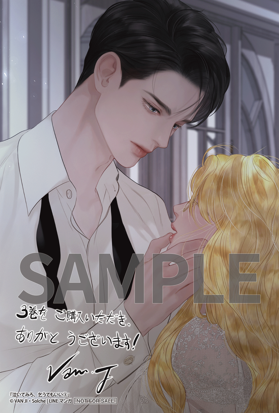 泣いてみろ、乞うてもいい 3&特典 ピエール on X: 