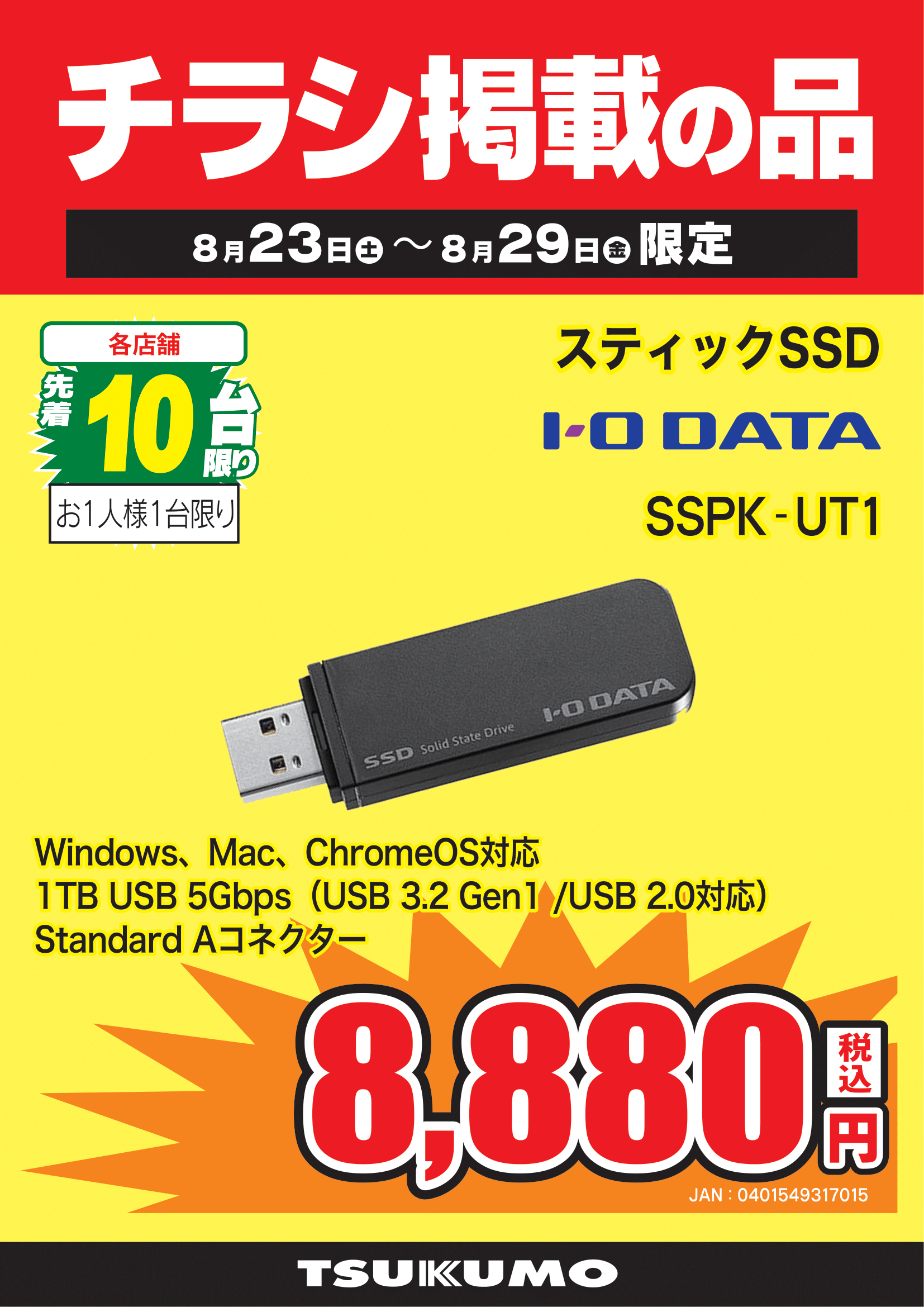 TATUNG 604e/166Mhz タンザニア MacOS互換機 ツクモ電気 2025年