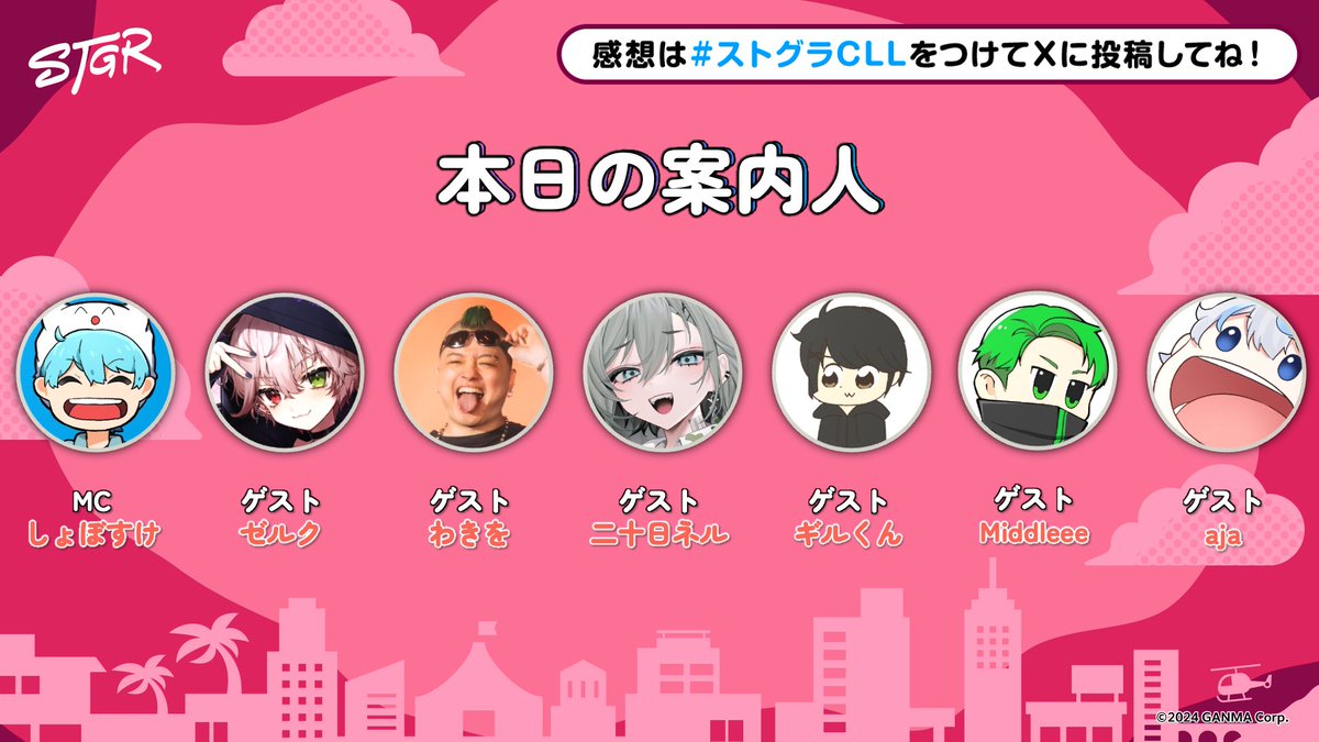 ストグラフェス ストグラフェス公式 (@STGR_Festival) / X