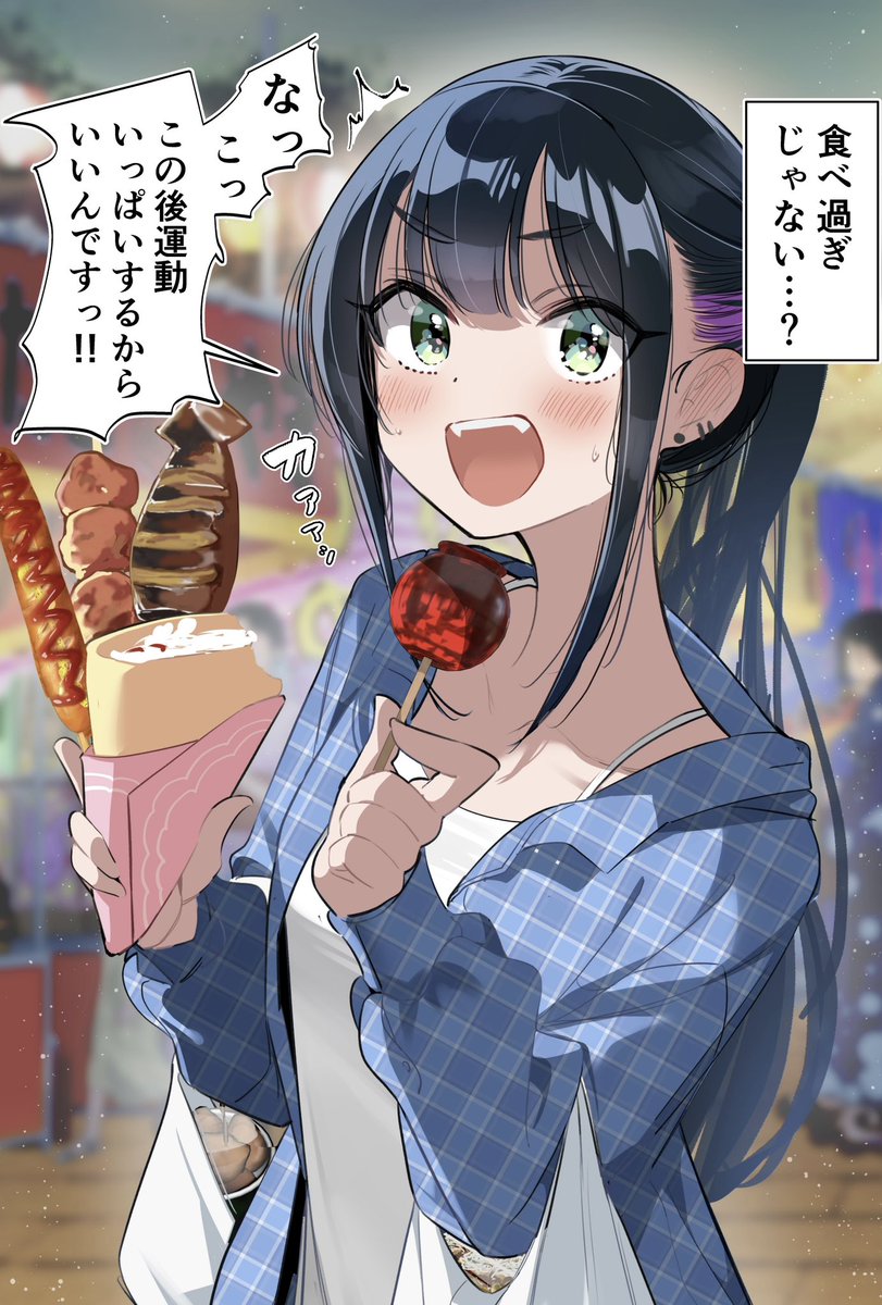 この後2人でいっぱい運動した 1/2