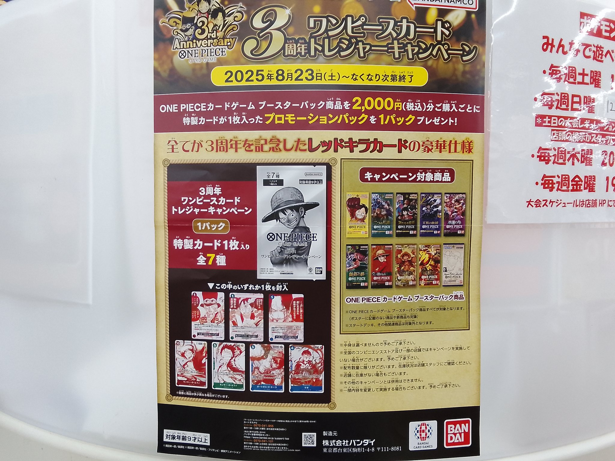 60パック　プロモ　3周年　ワンピースカードトレジャー キャンペーンパック 60パック プロモ 3周年 ワンピースカードトレジャー