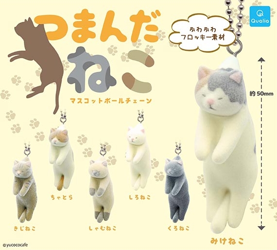 マスコット ボールチェーン 猫 シャム猫 とら猫 リアルアニマル つまんで