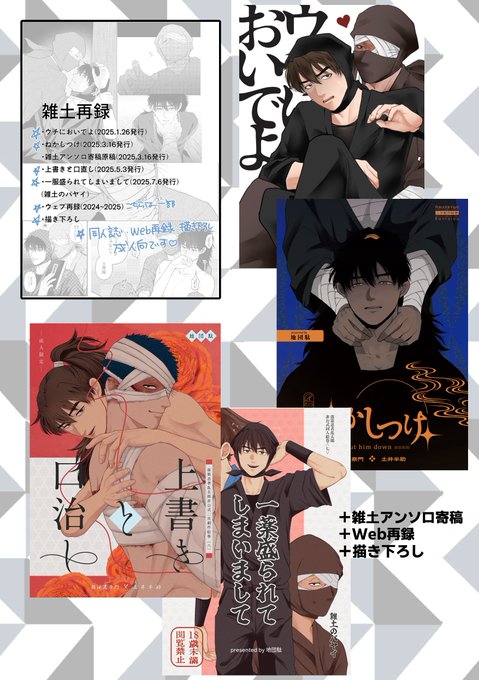 🔞サンプル 🐯 | 駄々6/21CC福岡B館こ08b さんのマンガ | ツイコミ(仮)