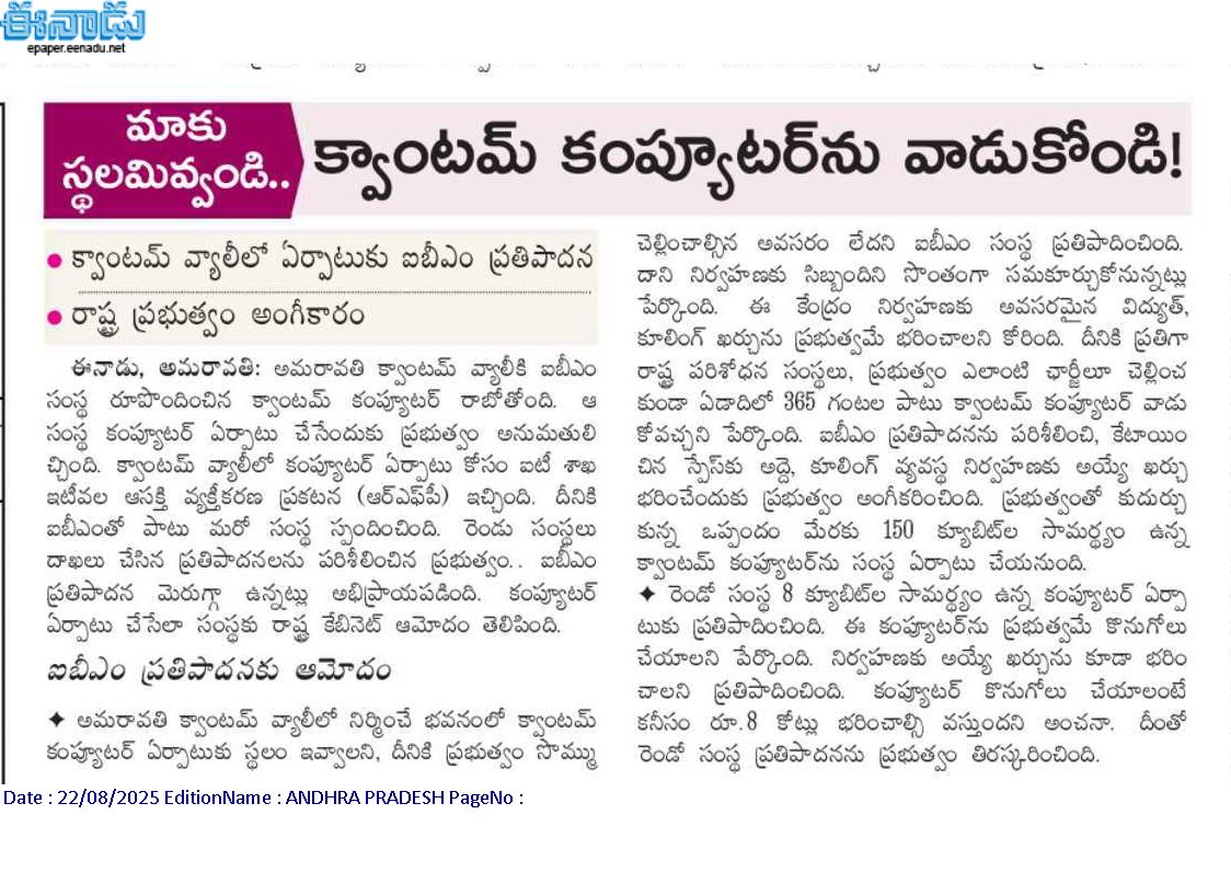 andhrudu12's tweet photo. మాకు స్థలమివ్వండి.. క్వాంటమ్ కంప్యూటర్ను వాడుకోండి!
క్వాంటమ్ వ్యాలీలో ఏర్పాటుకు ఐబీఎం ప్రతిపాదన
రాష్ట్ర ప్రభుత్వం అంగీకారం
#QuantumValley Tech Park #Deeptech #IITM #LTMindtree #TCS #IBM #Microsoft #QuantumValleyInAP #Amaravati https://t.co/OnrnBo3bn8