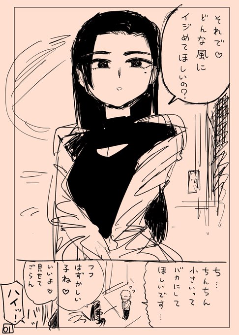 S嬢の日常 1/2 