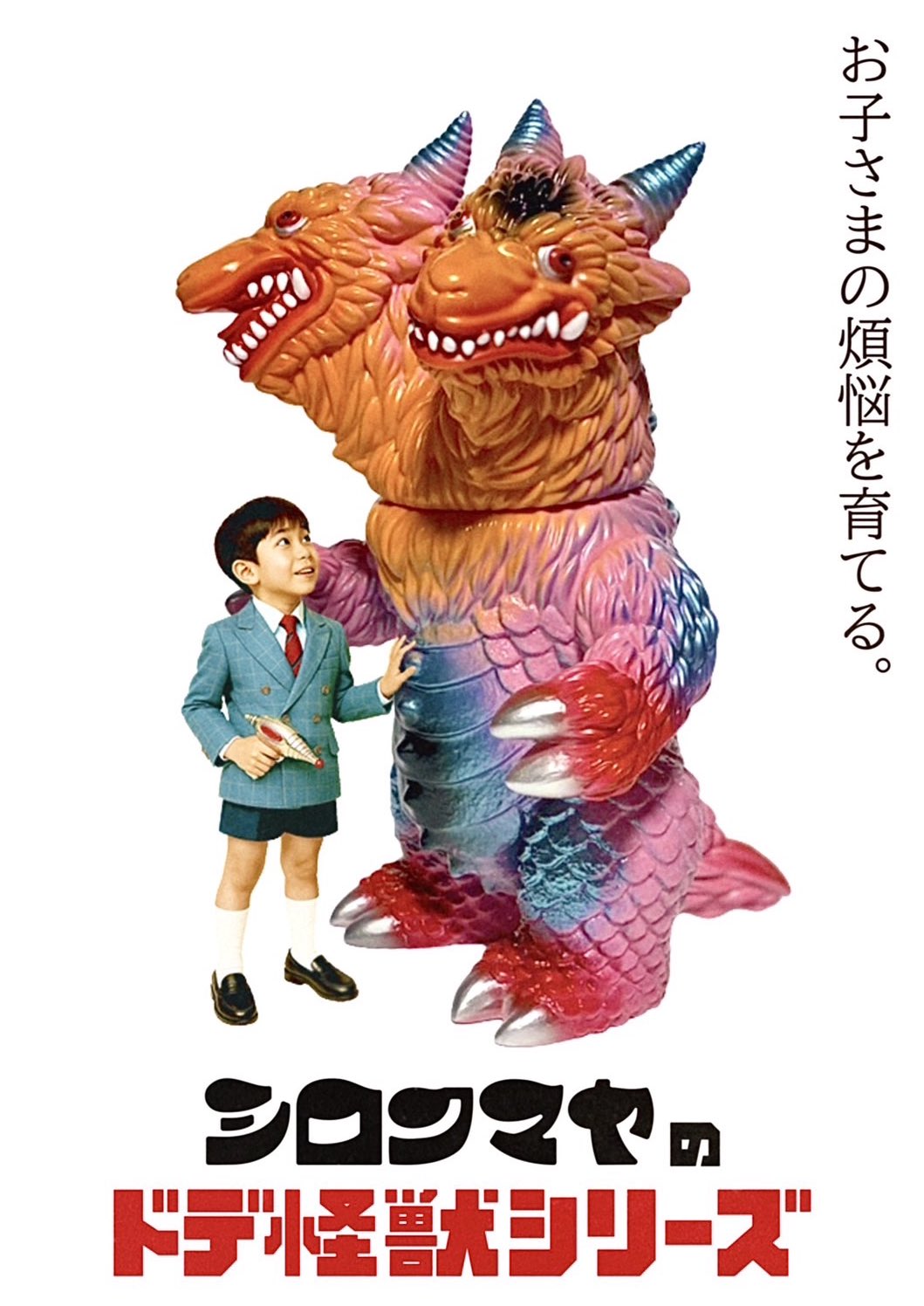 【値下げ】白熊屋　ホログマンデ　シロクマンデ　イベント限定　ソフビ　美品 Amazon.co.jp: 白熊屋 シロクマンデ ノーマルカラー シロクマヤ