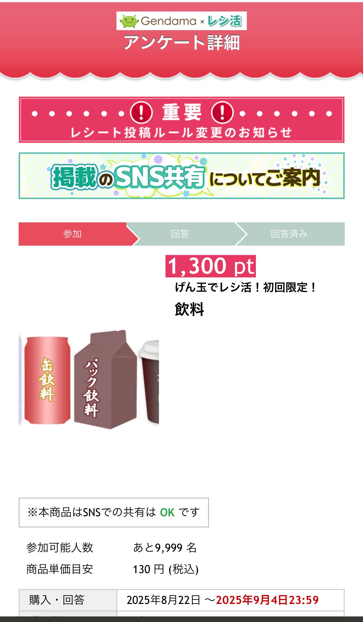 イルビゾンテデビューの貴女へ！早い者勝ち悩んでないで即ゲット！ イルビゾンテデビューの貴女へ！早い者勝ち悩んでないで即ゲット