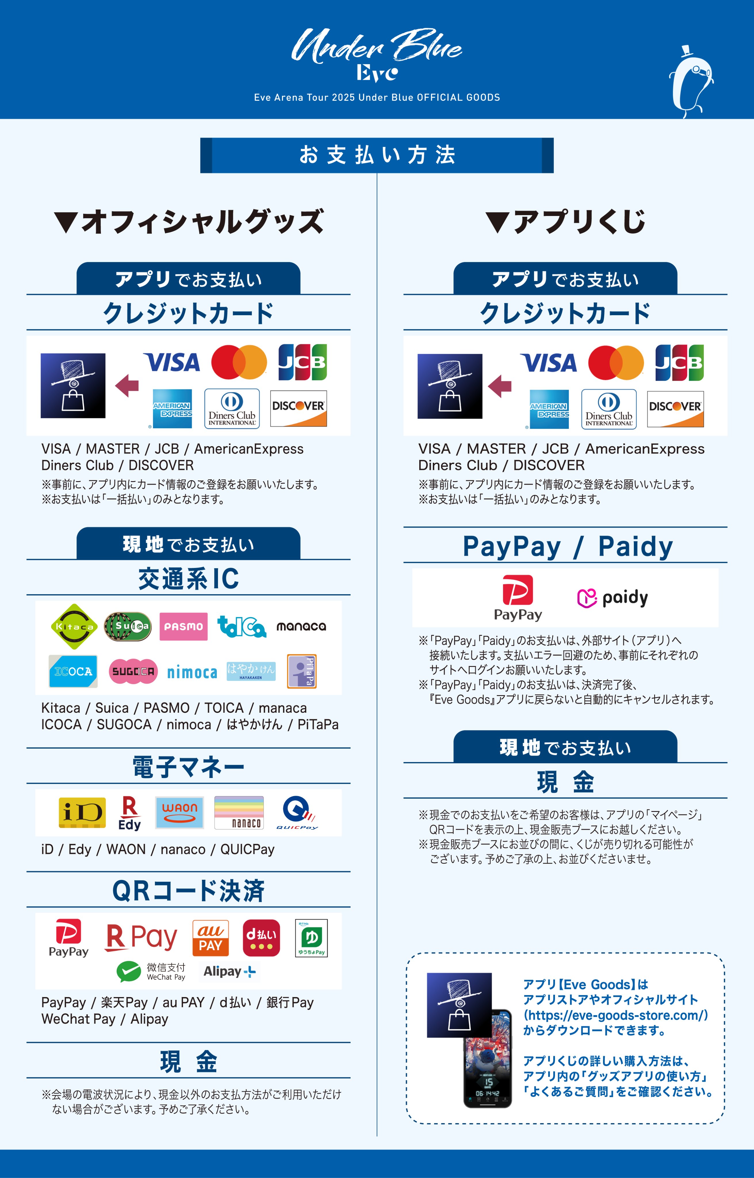Eve アプリくじ 49点セット Eve Official on X: 