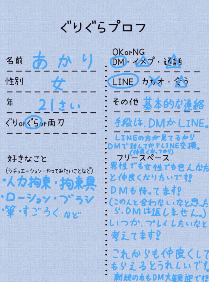 あかり tweet media