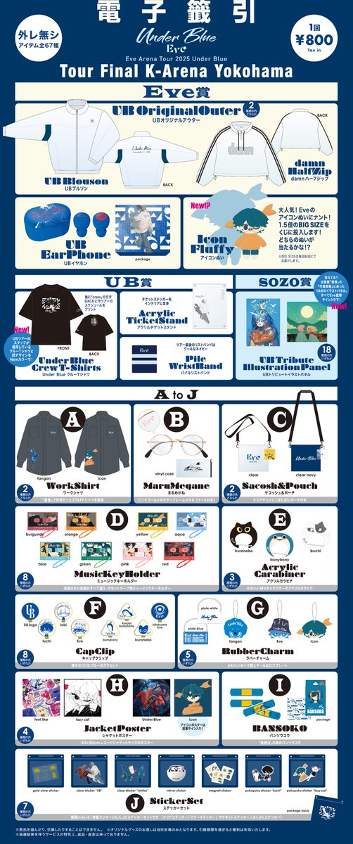 eve様 リクエスト 4点 まとめ商品 Eve Official on X: 