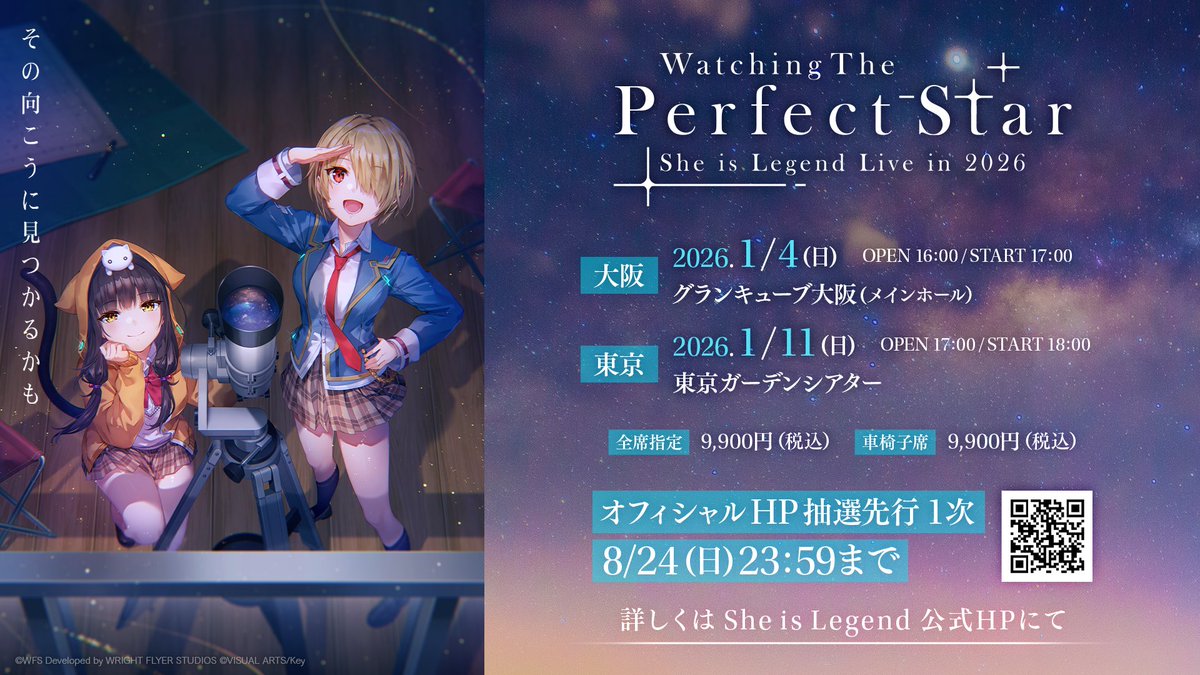 Live】 『Watching The Perfect Star』 She is Legend Live in 2026