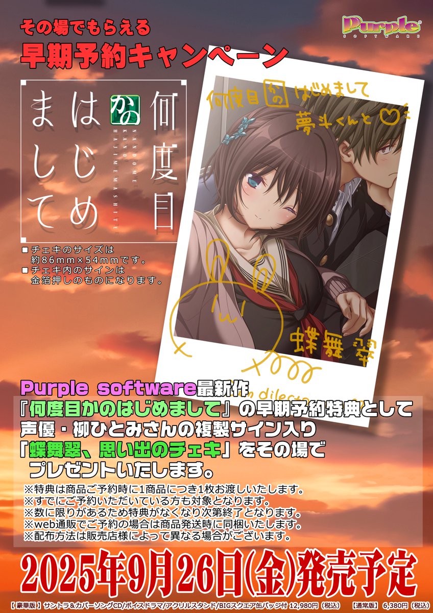 パープルソフトウェア『ハピメア』☆ゲーマーズ特典テレカ☆克