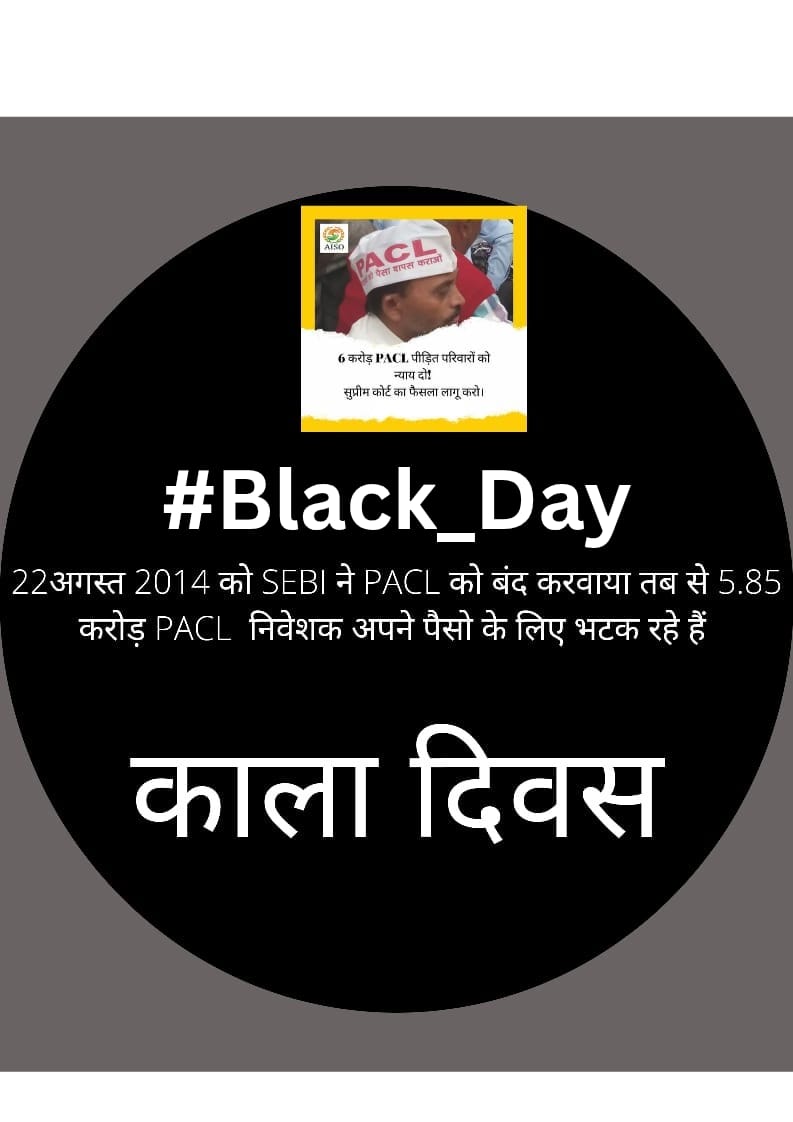 BaldeoSahu's tweet photo. #SEBI #PACL #Black_Day https://t.co/0LmT94kN4F