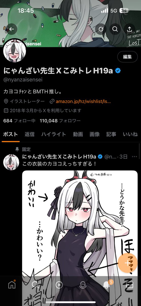 11万人フォロワーありがとせう〜！！🎊😸👍 | にゃんざい先生X1日目東