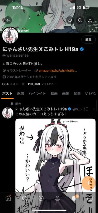 11万人フォロワーありがとせう〜！！🎊😸👍 | にゃんざい先生X1日目東