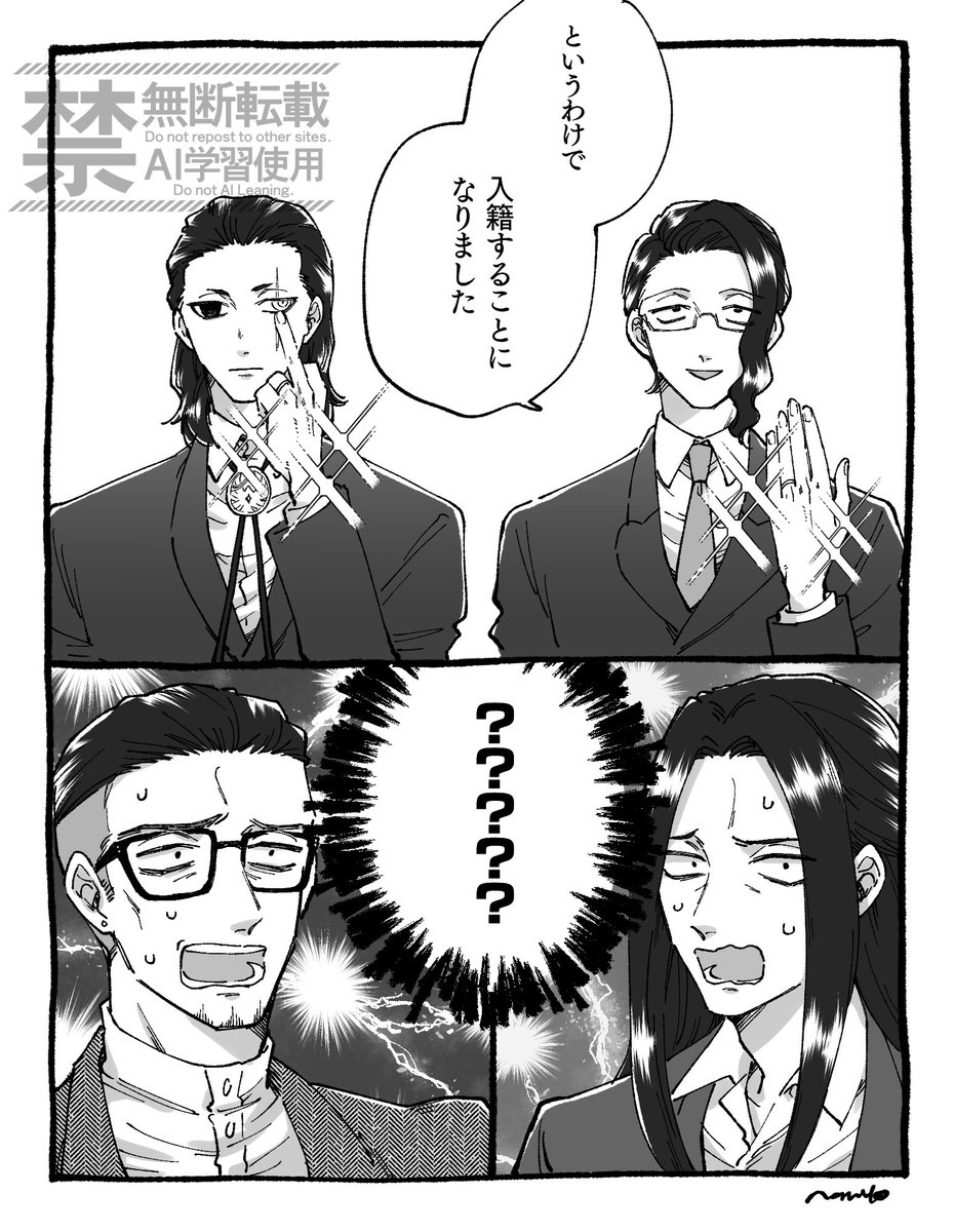 kanispoon's tweet image. 191話後いとうさ　下段は各班のリアクションでかそうな人