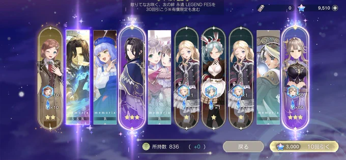 まさかのチケで全部出たw 巫女メモリアイラストほんと良きだな〜 #レスレリ