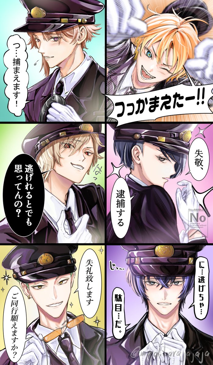 miraikarajajaja's tweet photo. エイトリ警察24人まとめ👮‍♂️
並べると全員違うの分かりやすいかも。（生行だけミスってたから修正版）
あと気付いて下さった方もいたけど帽子がしゅうまいっす🥹
自己満だが朝→夜班の間に絵が成長してる。
んでオレ、RP先も見に行くキモヲタなんだが1番人気だった警部が意外だった。
→ https://t.co/2jADRhsp1k