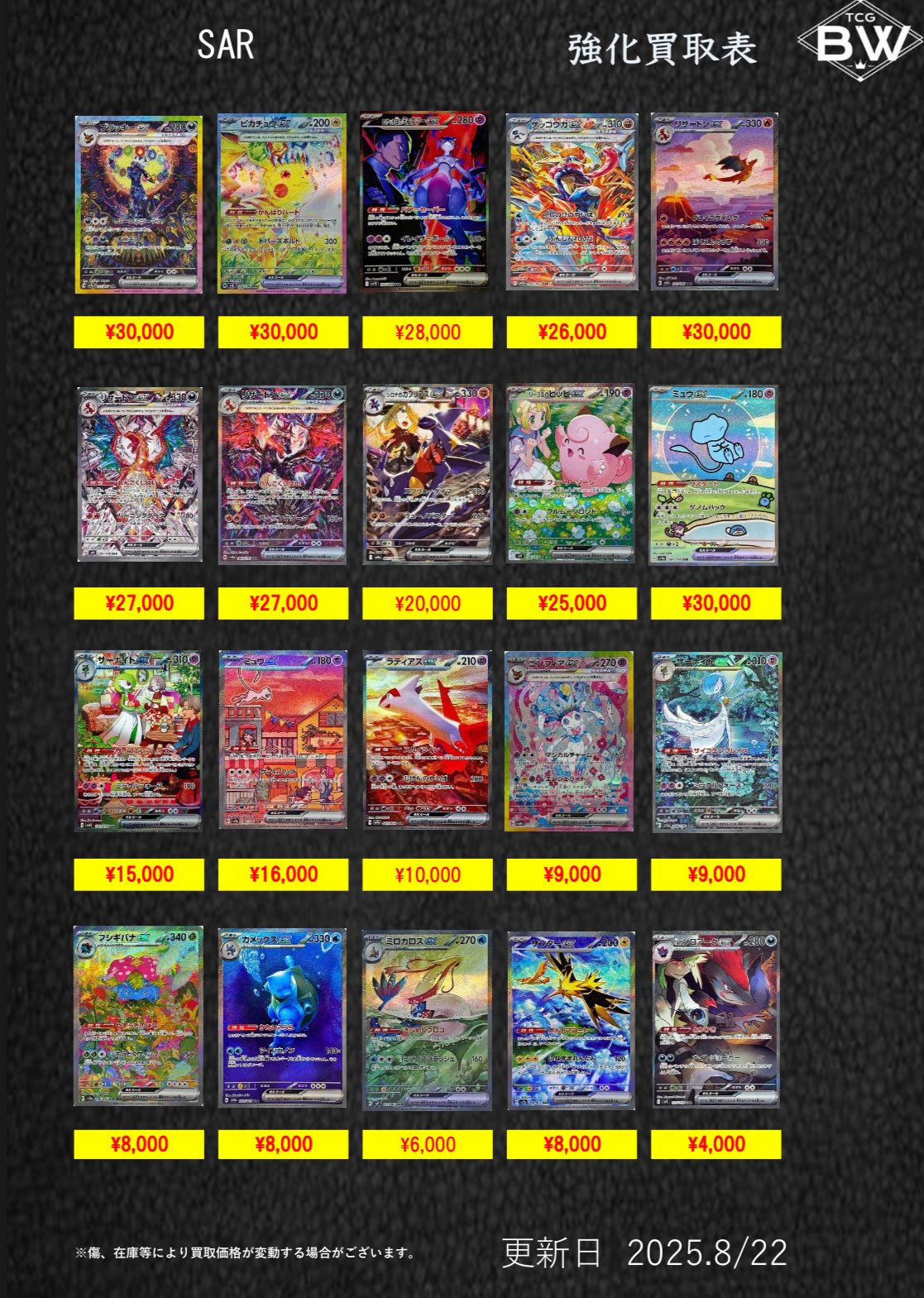 TCGBW姫路店 ポケカ全般買取強化中 on X: 