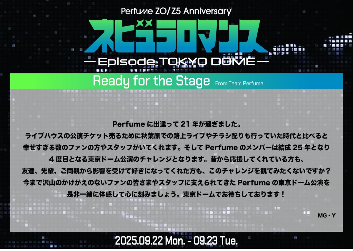 ／
「Perfume ZO/Z5 Anniversary
“ネビュラロマンス” 
Episode TOKYO DOME」
開催まであと1ヶ月!!!
＼

東京ドーム公演に向けて
チームPerfumeの意気込みを
今日からお届けします🙌🏻

一緒にドームライブを
作っていきましょう🚀

特設サイト>>>
perfume-web.jp/20x25-annivers…

#ネビュラロマンス後篇
#prfm