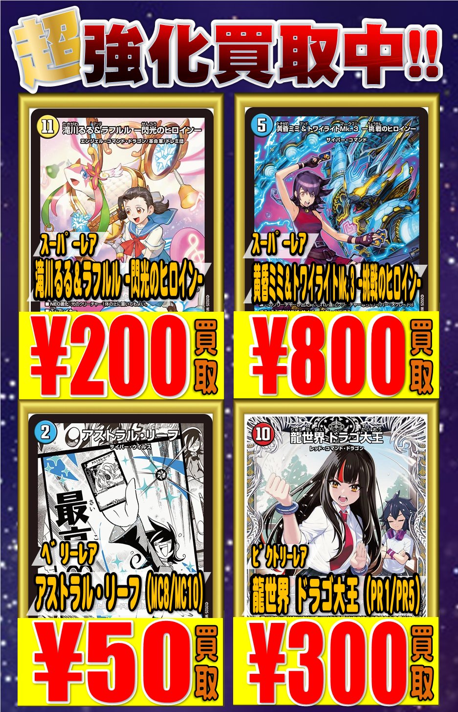 ホビーステーション池袋本店＠新アカウント on X: 