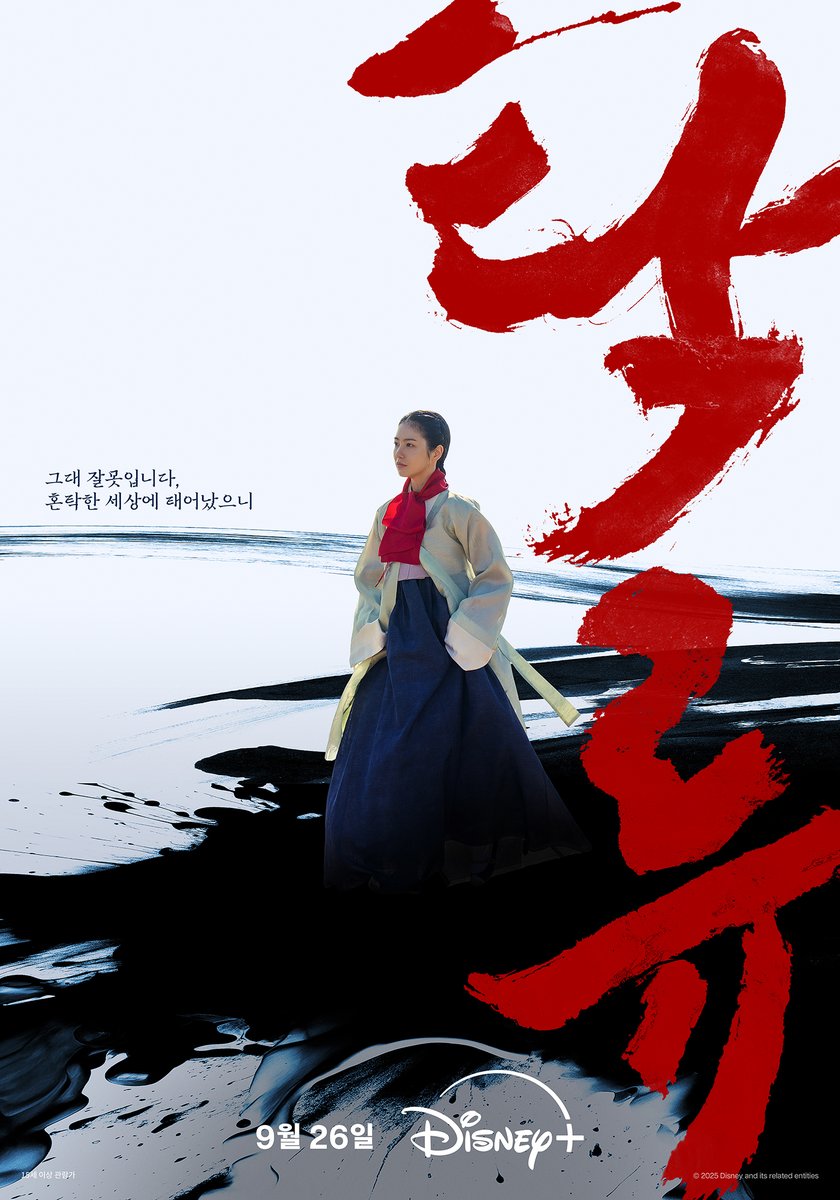 Disney Plus Korea tweet media