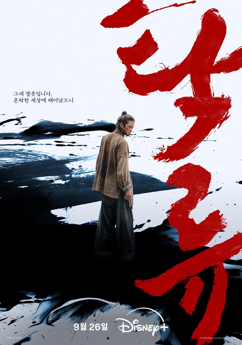 Disney Plus Korea tweet media