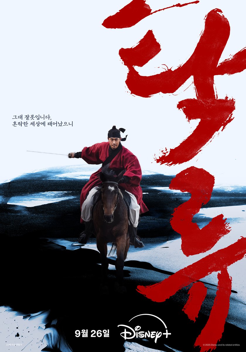 Disney Plus Korea tweet media