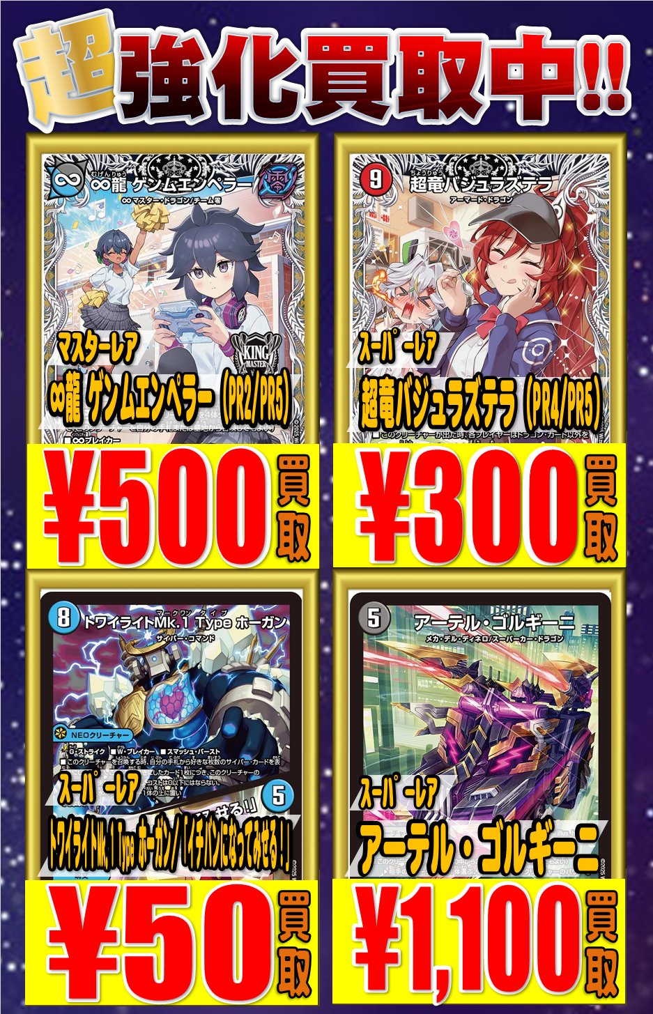 アーテルゴルギーニ　4枚　ヒロインベスト ガチまとめライターによる、『愛感謝祭 ヒロインBEST』クロス