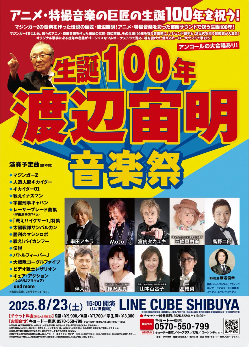 渡辺宙明音楽選3 サイン入り 渡辺宙明音楽選3 サイン入り - メルカリ