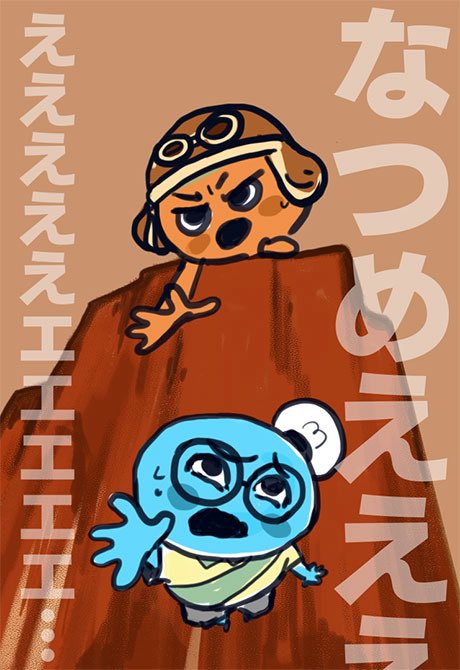 名シーンだたよ
PEAK最高