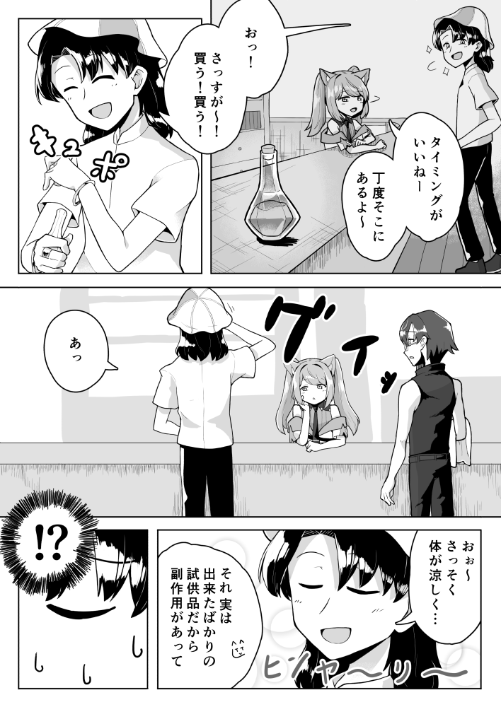 @PixivF_TL 外が暑すぎるのでミルミリエちゃん涼み漫画withニドくんロンロンさんです。(PFSoZ) 