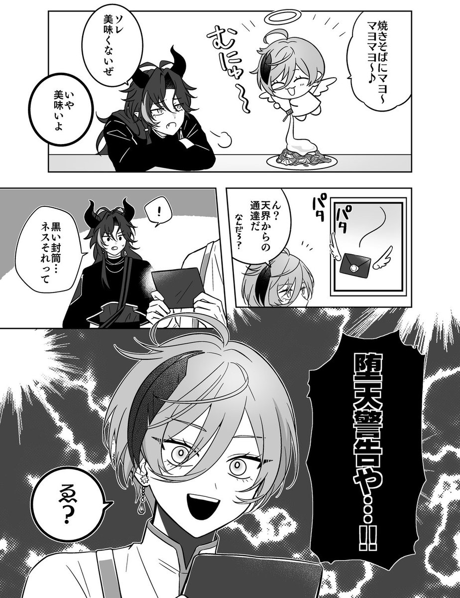 次の新刊予定の冒頭💭 