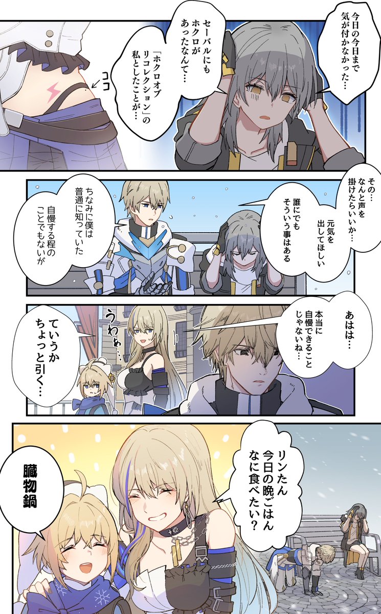 セーバルのホクロ 