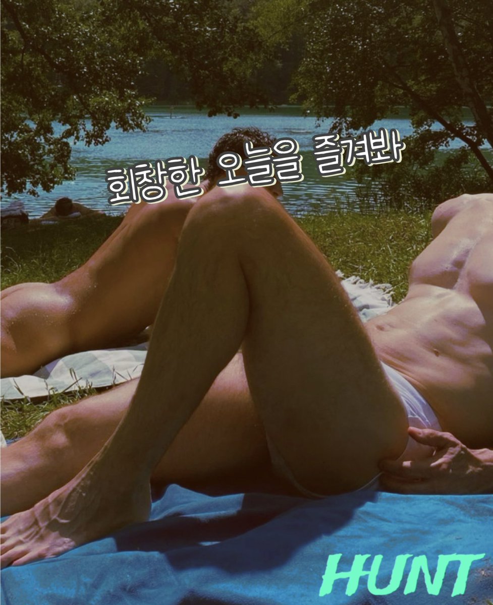HUNTGwangju's tweet photo. #휴게텔 #광주휴게텔 #gaysauna #광주게이 #광주바이 #gay #찜방

8/23 내일 토요일 낮 3시부터 
상무지구 센트럴호텔 레지던스 에서
디키 클럽 풀파티가 진행된대요!
전국각지 근남훈남들이 오는 파티이니 
놀러갔다가 헌트도 놀러오긔
 해당 풀파티 입장팔찌를 차고있으면 
당일 헌트 무료입장 가능! https://t.co/w0Df5msvVF