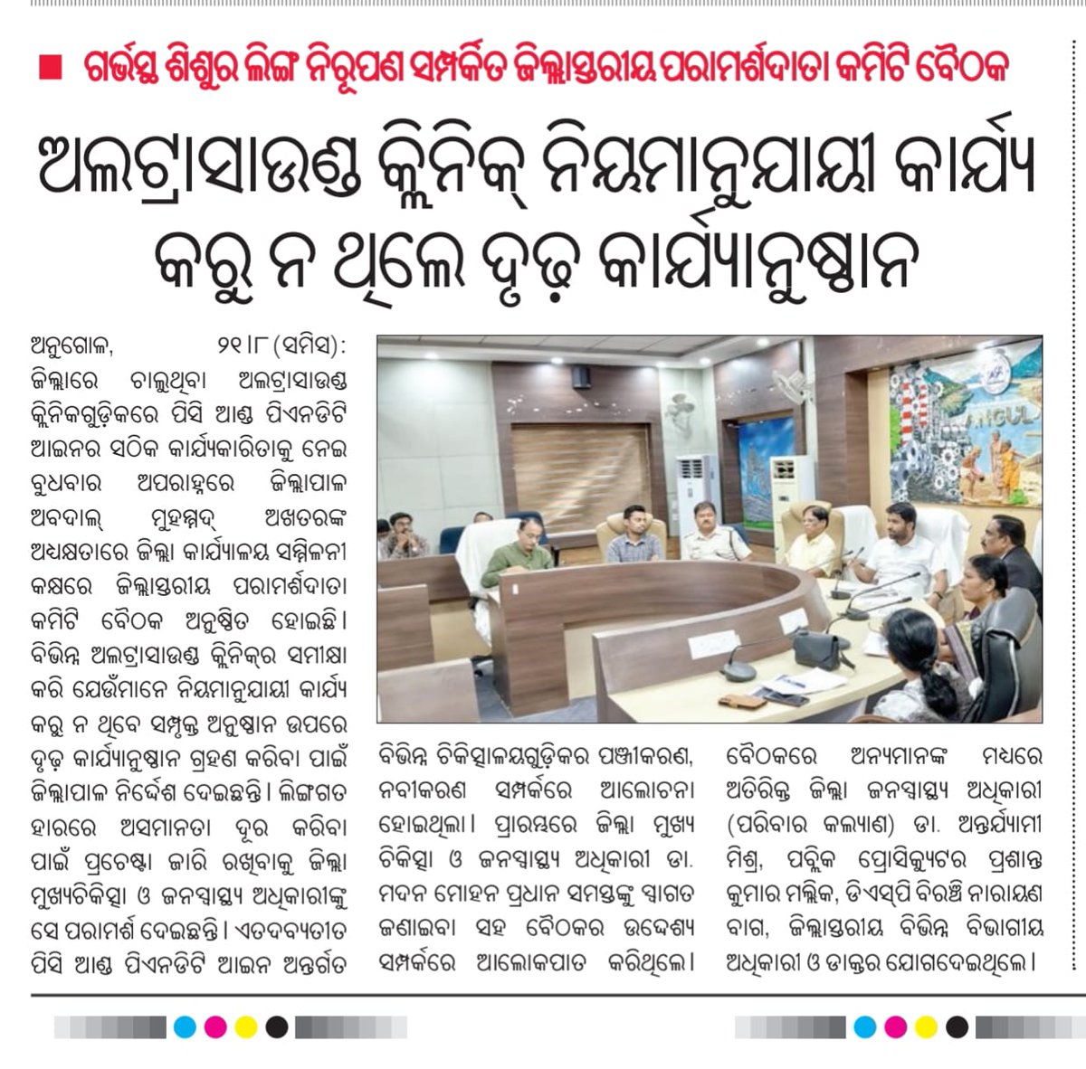 Chinmaya Karna tweet media