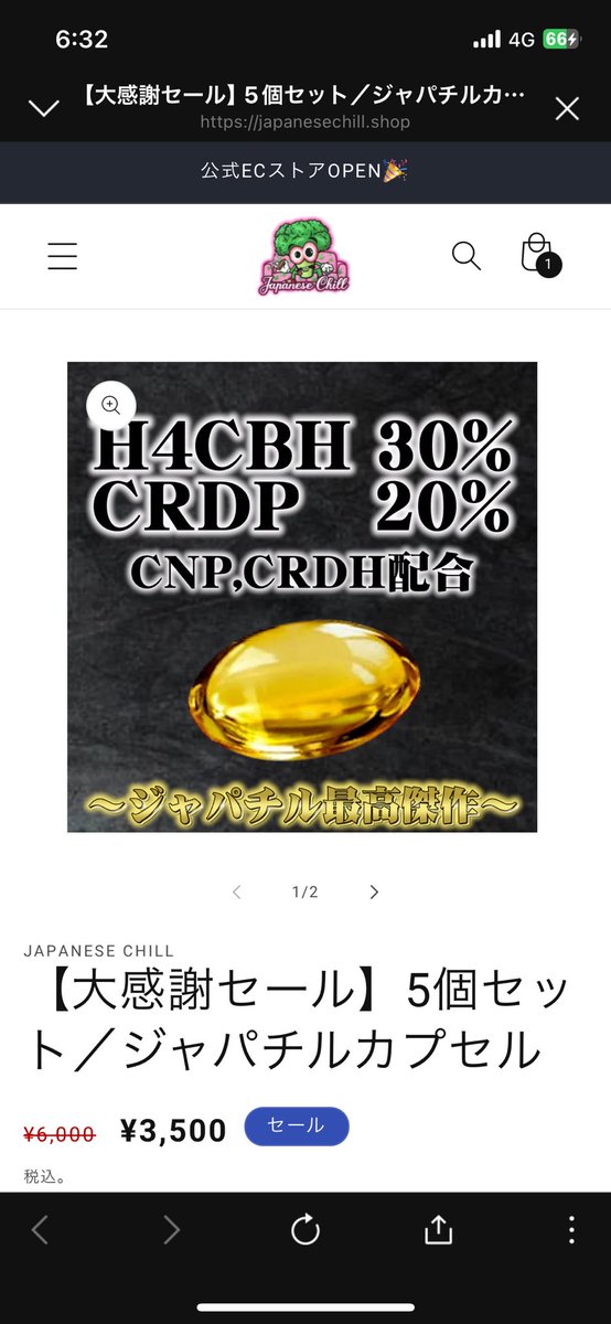 新サティバ プレミアム THXE h4CBH CRDP CRDH CNP CPX 新サティバ プレミアム THXE h4CBH CRDP CRDH CNP CPX - メルカリ