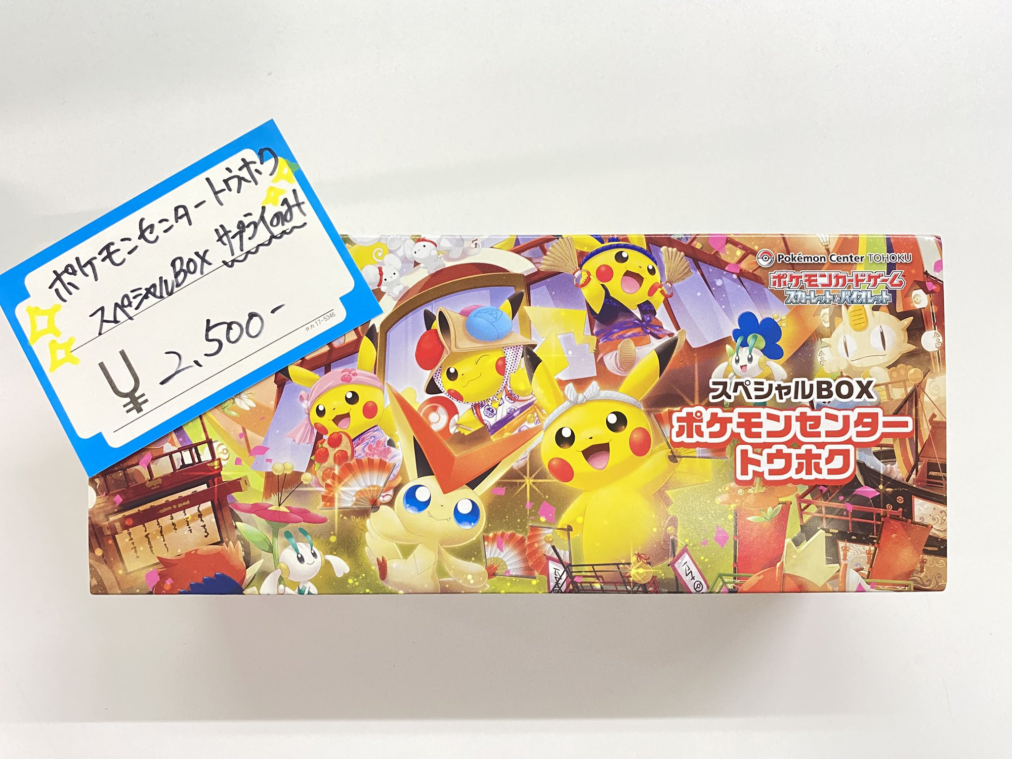 ポケモンセンター 希少 海外記念切手シート ポケモン 切手風シート - メルカリ