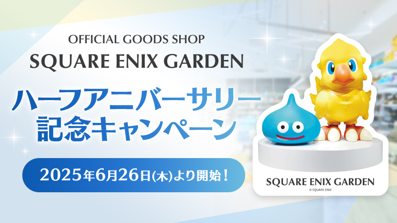 SQUARE ENIX Official Goods (@SQEX_MD_GOODS): 