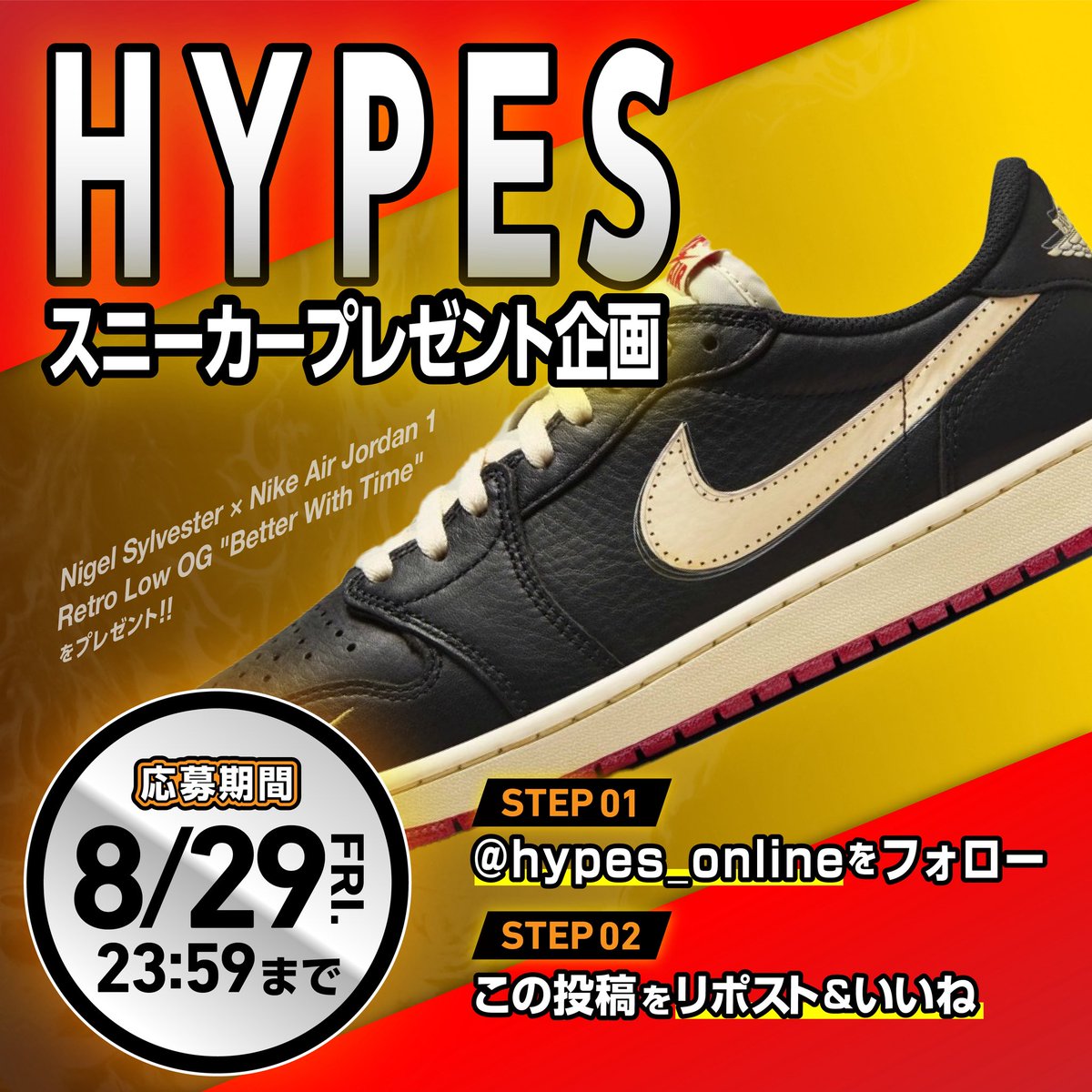 hypes_online's tweet photo. ／

✨#HYPES 毎週プレキャン✨

＼

今週はNigel AJ1 Lowを
1名様にプレゼント！

💰応募方法
①hypes_online をフォロー
②この投稿をリポスト&amp;いいね

さらに希望サイズを
引用リポストすると
当選確率が２倍❗️

⏰8月29日(金)〆

#プレゼント企画 #スニーカーガチャ https://t.co/7OoLH2dMWD