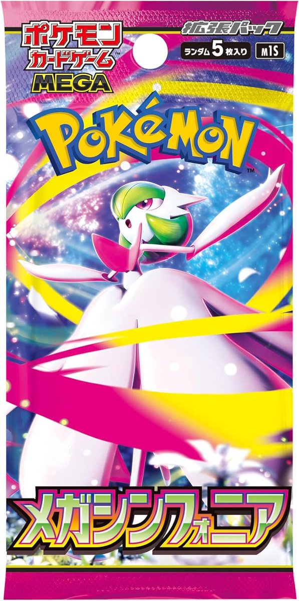 ポケカ再販情報】 拡張パック「ブラックボルト/ホワイトフレア」が9月