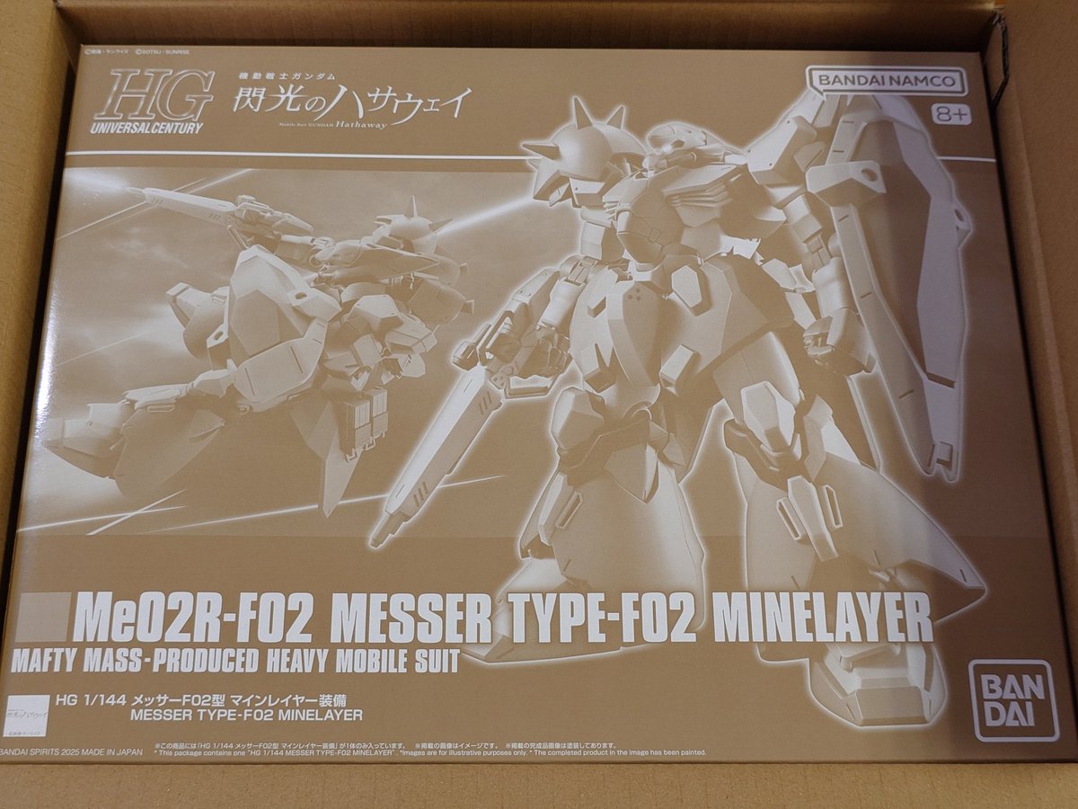 プレバンからメッサーマインレイヤー装備届いた!