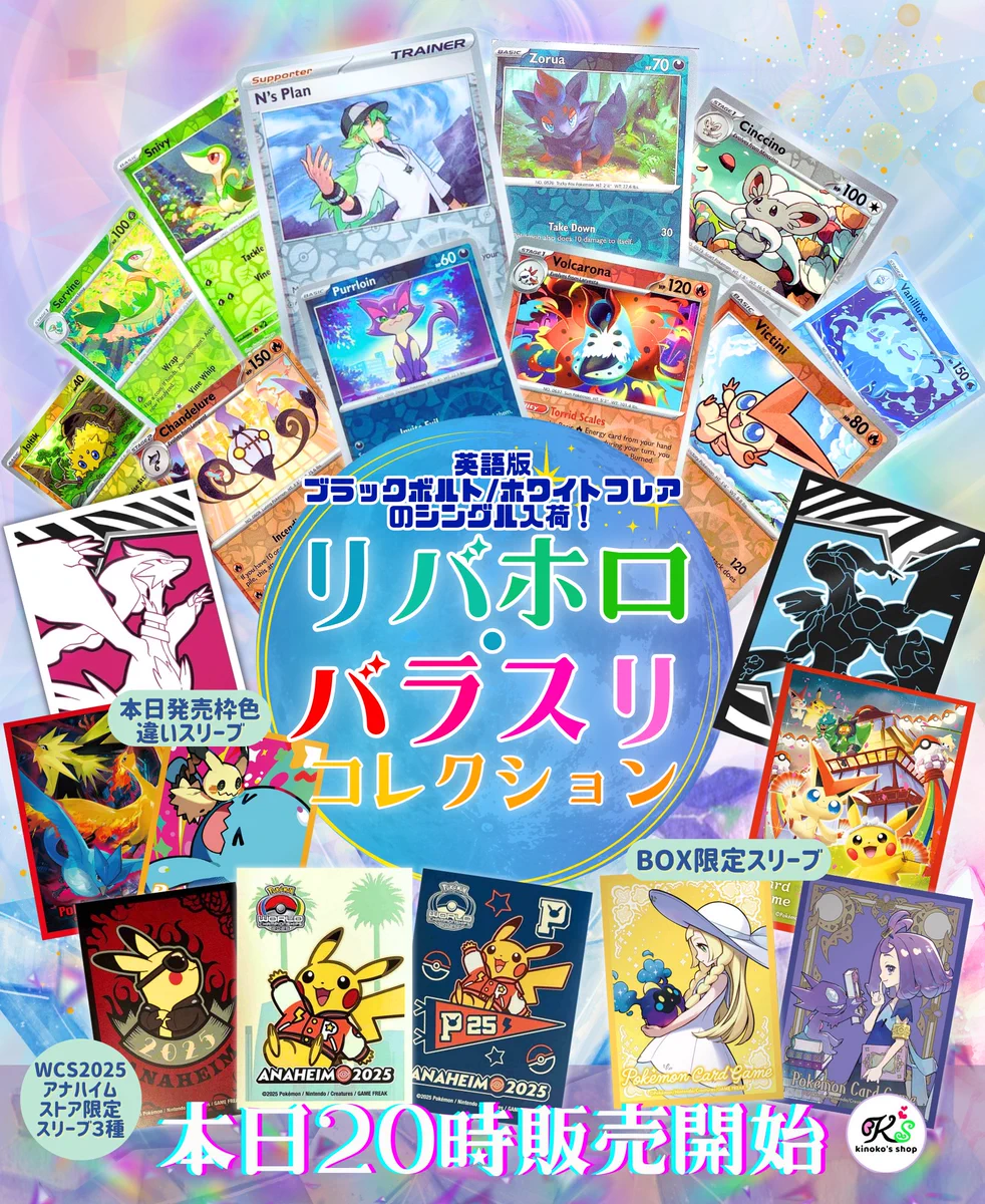 kinoko's shop🍄 в X: „各地方の推しポケモンをコレクション