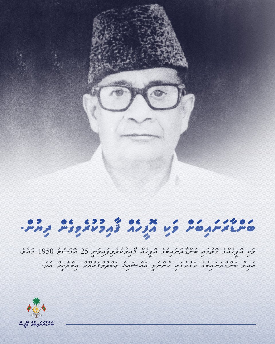 AG Office Maldives tweet media