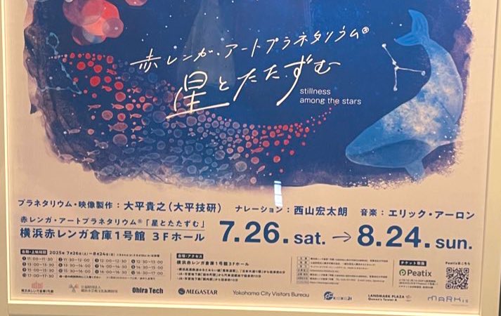 veryfuta's tweet photo. 赤レンガ倉庫のアートプラネタリウム「星とたたずむ」へ行き��した。
天井に投影機がついており、見上げるのではないという点が新鮮なプラネタリウムでした。
注目すべきは特に床。足元まで広がる投影は、体験型とも感じます。
海の中にいて、嵐を浴びて、宇宙の果てまで行く心地が、面白かったです。 https://t.co/apt2CfhoCf