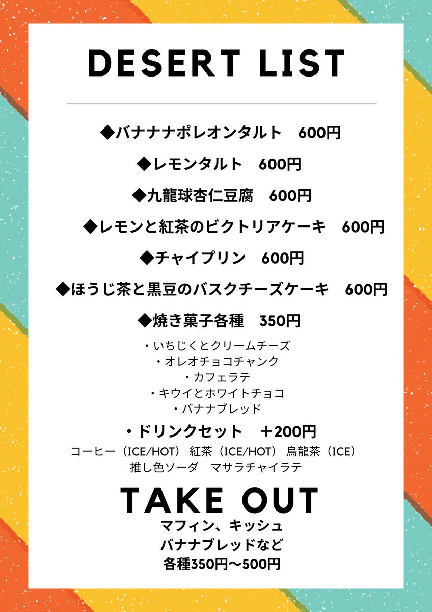 🖊️ご予約について
〈日程〉8月24日（日）

モーニング▷8:30〜10:00
一部▷10:00〜14:00
二部 ▷15:00〜18:00 

メニューに一部追加、変更がありますのでお知らせです❣️
残席少なくなってまいりました。
モーニングはまだ余裕ございます✨
ご予約は人数とお時間を添えてDMまでお待ちしております！