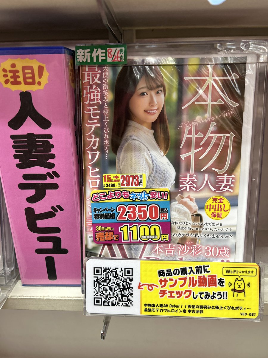 yasuichitaihei's tweet photo. 【新作情報‼️】
8/31迄、新品DVD30%OFFセール中です‼️
本日、以下の新作が入荷‼️
#S1
#マドンナ
#本中
#痴女ヘブン
#ヴィーナス
#ハンター
#GIGA
#ネクスト
#タカラ映像
⬇️40%OFF‼️
#グローリークエスト
#SEXAgent
#豊彦
#ボニータ
他にも色々入荷‼️
ぜひ🙏
⬇️本日入荷のおすすめ❣️ https://t.co/r7pvyfIG19