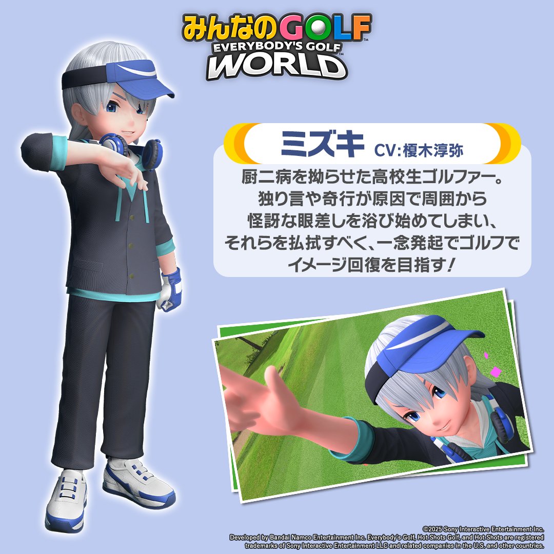 みんGOLワールド 【キャラクター紹介 No.22】 封印されし厨二