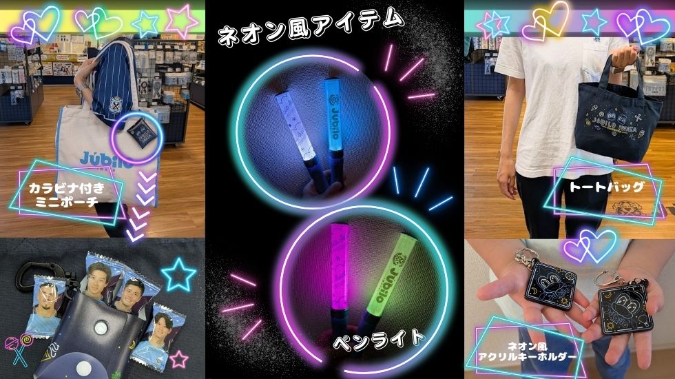 ジュビロ磐田 ジュビポン 3種アクリルキーホルダー 新品未使用23